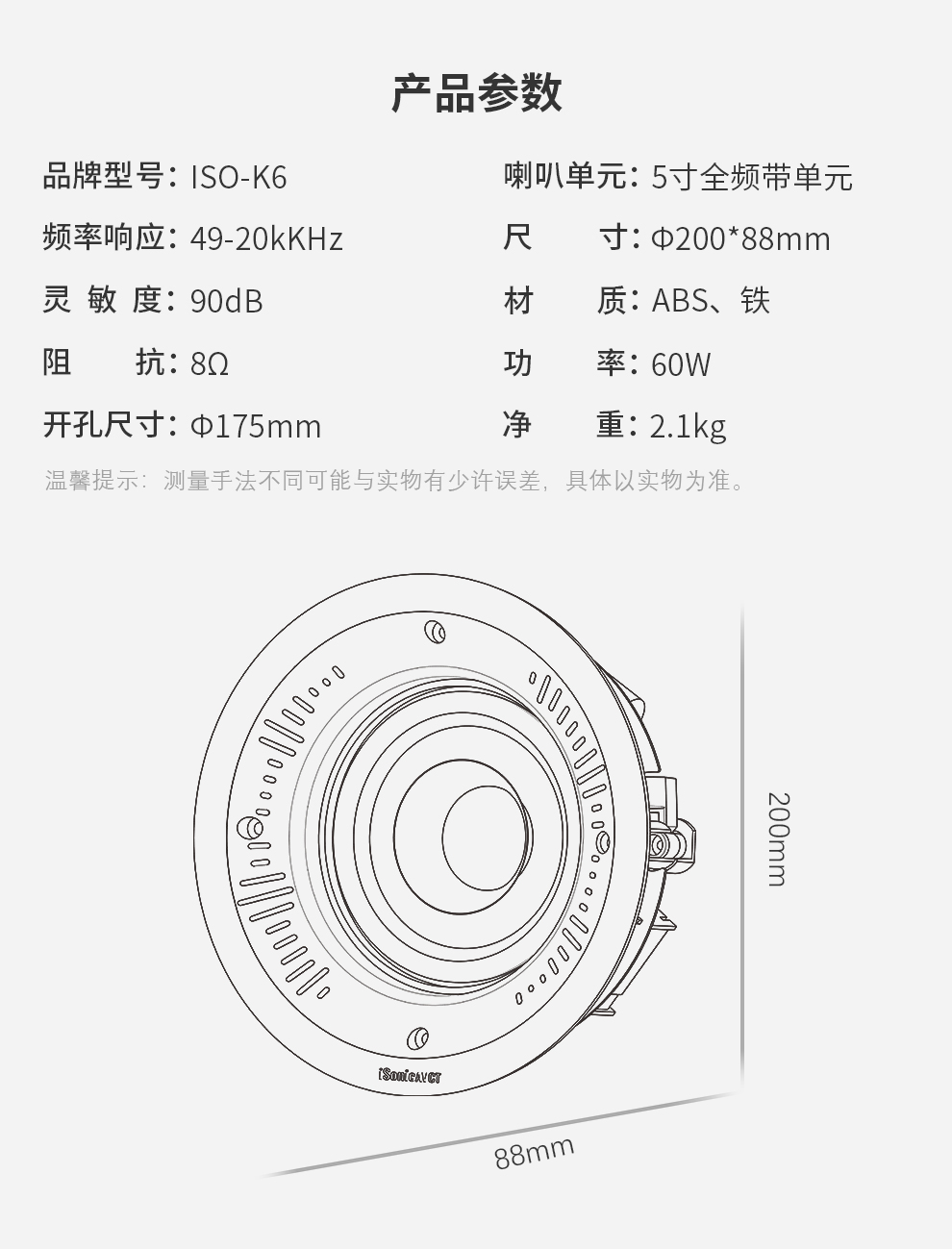 ISO-K5详情页-8.jpg